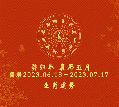 屬虎 2023 運勢|2023年12生肖運勢詳解：癸卯年誰能順風順水大富。